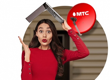 Спутниковое ТВ МТС, Усть-Джегута Спутниковое ТВ МТС, Усть-Джегута